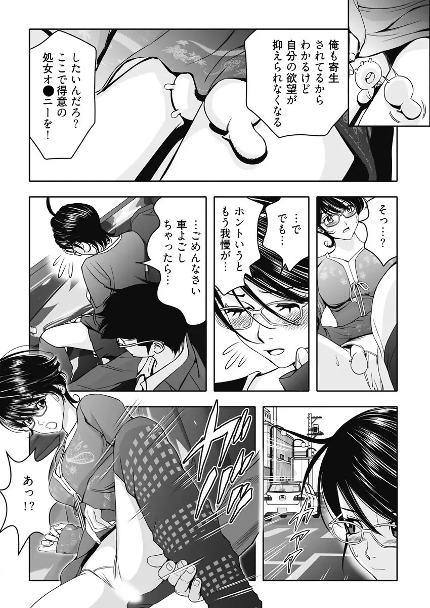 なめなめ↑なめこ調教 1-3 Fhentai - Page 48