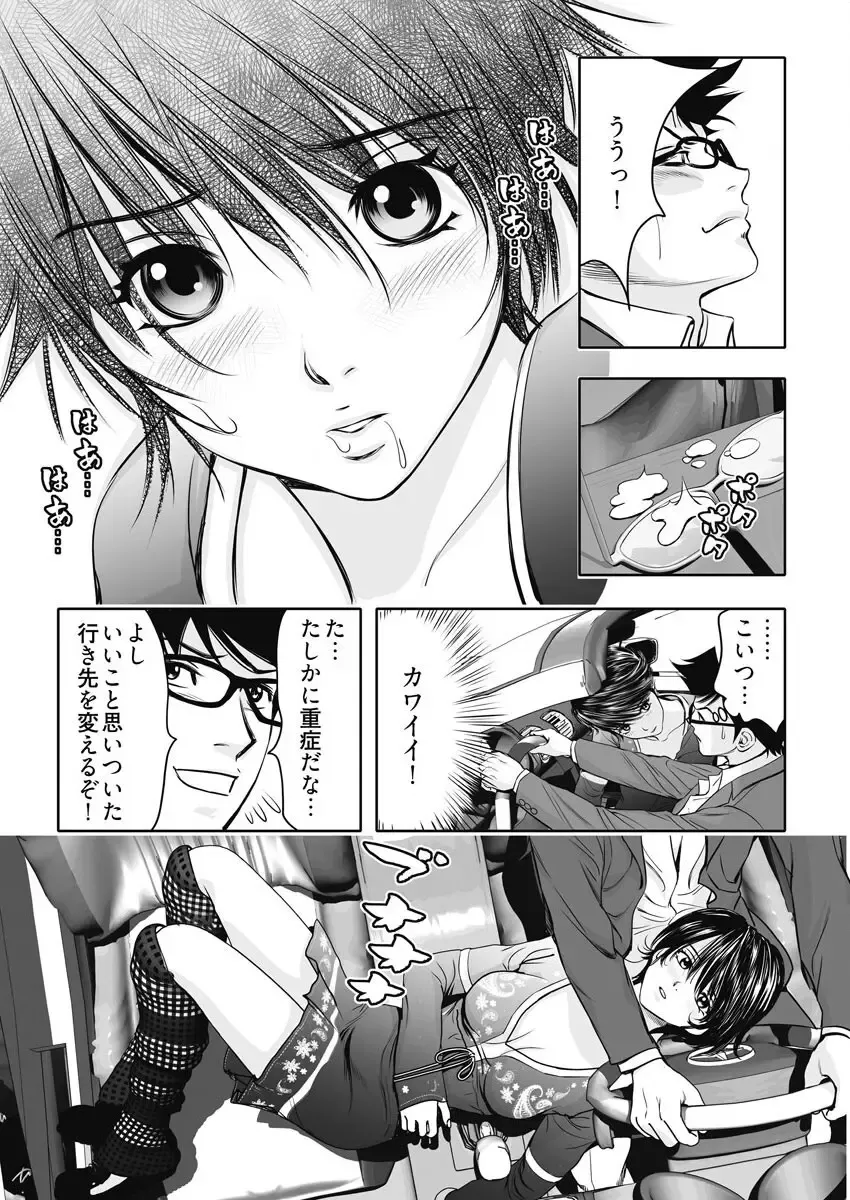 なめなめ↑なめこ調教 1-3 Fhentai - Page 51