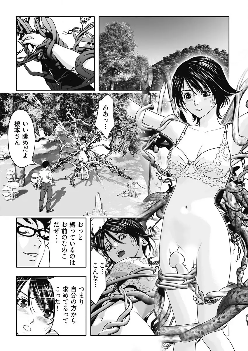 なめなめ↑なめこ調教 1-3 Fhentai - Page 52