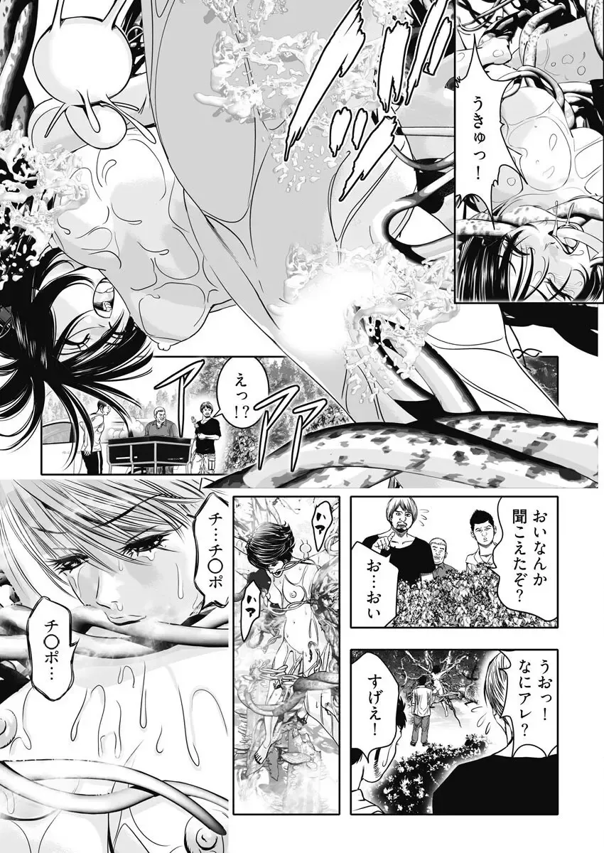 なめなめ↑なめこ調教 1-3 Fhentai - Page 55