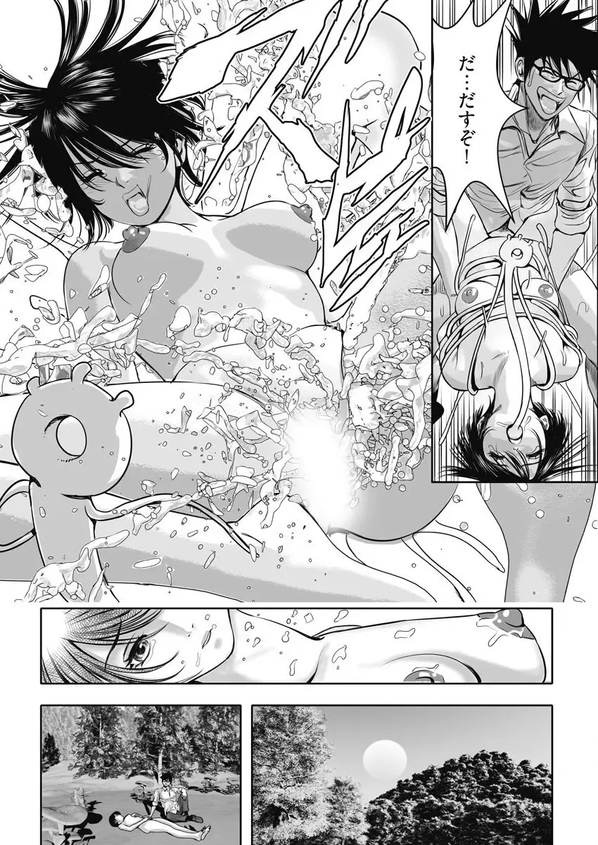 なめなめ↑なめこ調教 1-3 Fhentai - Page 61