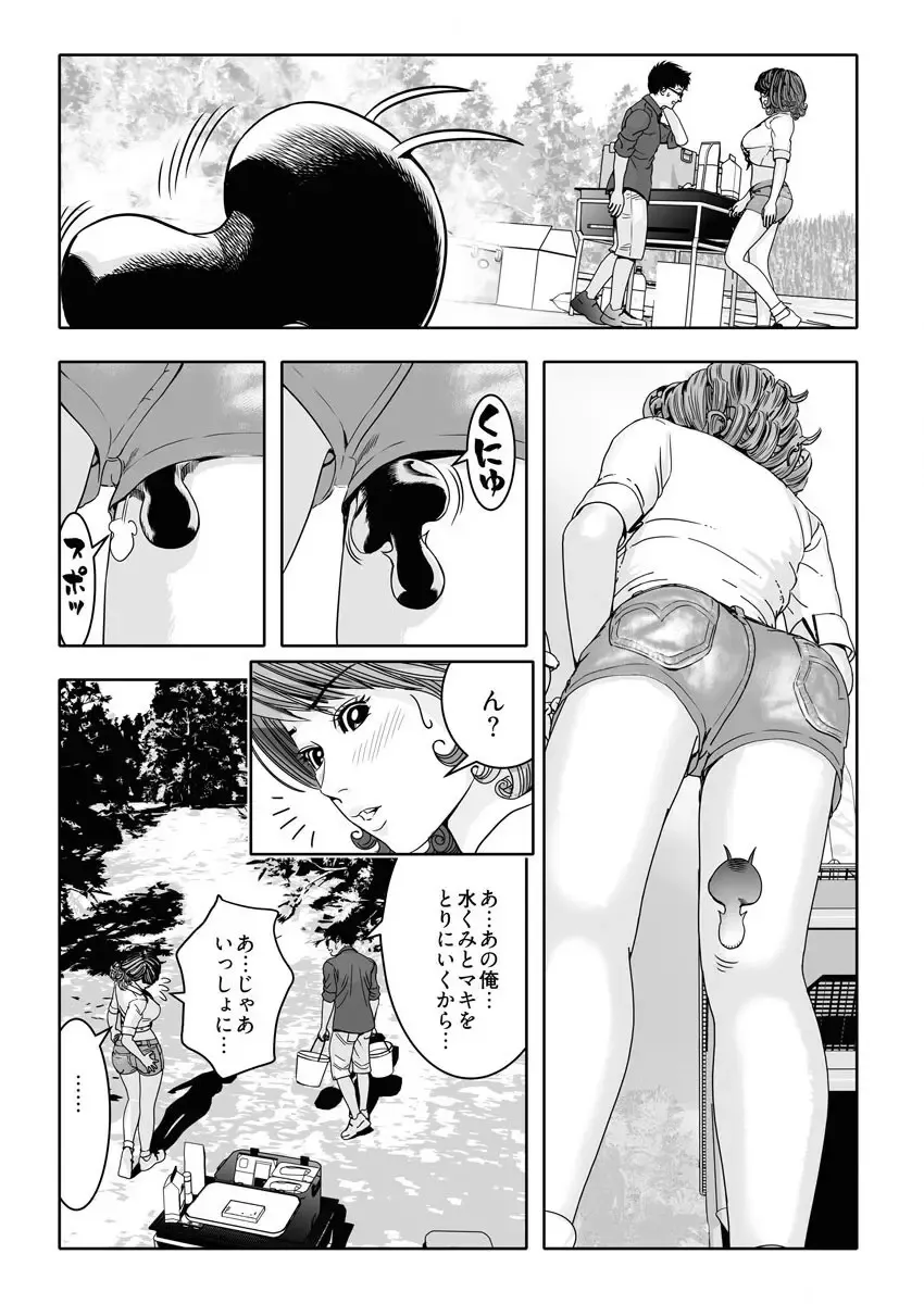 なめなめ↑なめこ調教 1-3 Fhentai - Page 7
