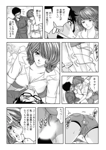 なめなめ↑なめこ調教 1-3 Fhentai - Page 13