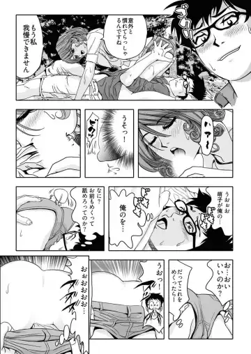 なめなめ↑なめこ調教 1-3 Fhentai - Page 16