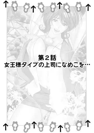 なめなめ↑なめこ調教 1-3 Fhentai - Page 23