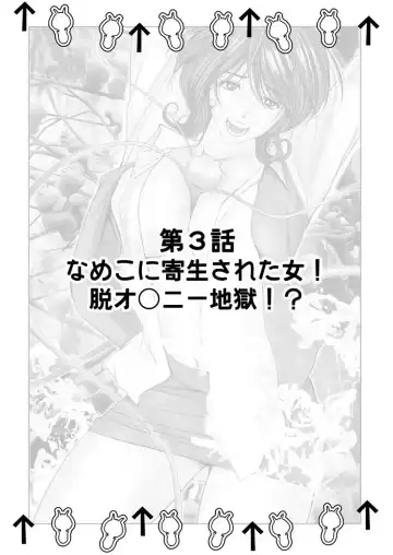 なめなめ↑なめこ調教 1-3 Fhentai - Page 43