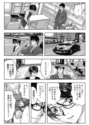 なめなめ↑なめこ調教 1-3 Fhentai - Page 45