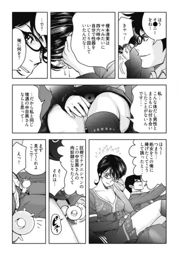 なめなめ↑なめこ調教 1-3 Fhentai - Page 47