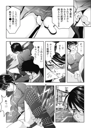 なめなめ↑なめこ調教 1-3 Fhentai - Page 48