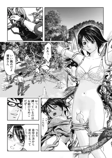 なめなめ↑なめこ調教 1-3 Fhentai - Page 52