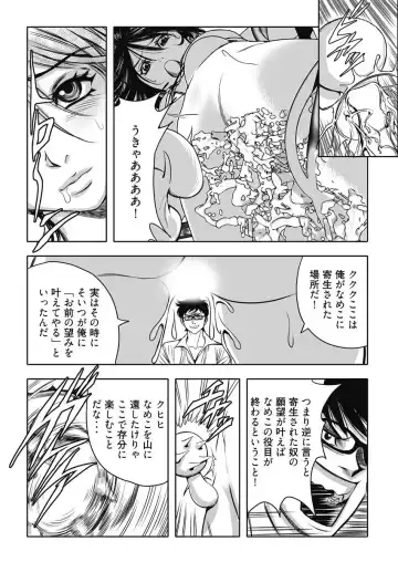 なめなめ↑なめこ調教 1-3 Fhentai - Page 53