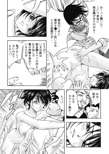 なめなめ↑なめこ調教 1-3 Fhentai - Page 57