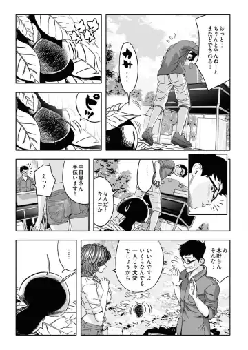 なめなめ↑なめこ調教 1-3 Fhentai - Page 6
