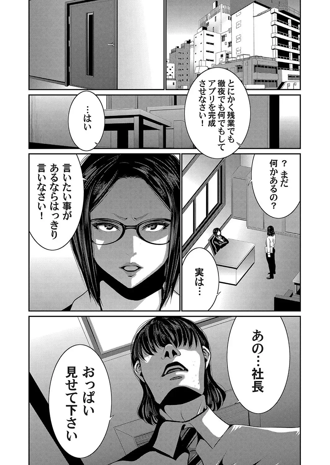 [Aonuma Shizuma] 秘アプリ淫ストールしました 1話 Fhentai - Page 1
