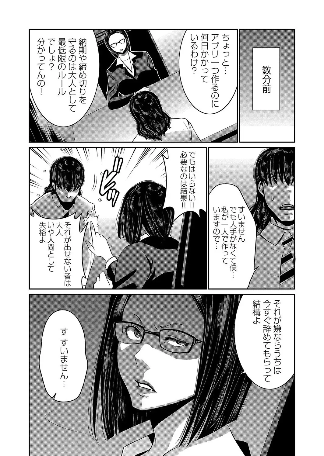 [Aonuma Shizuma] 秘アプリ淫ストールしました 1話 Fhentai - Page 4