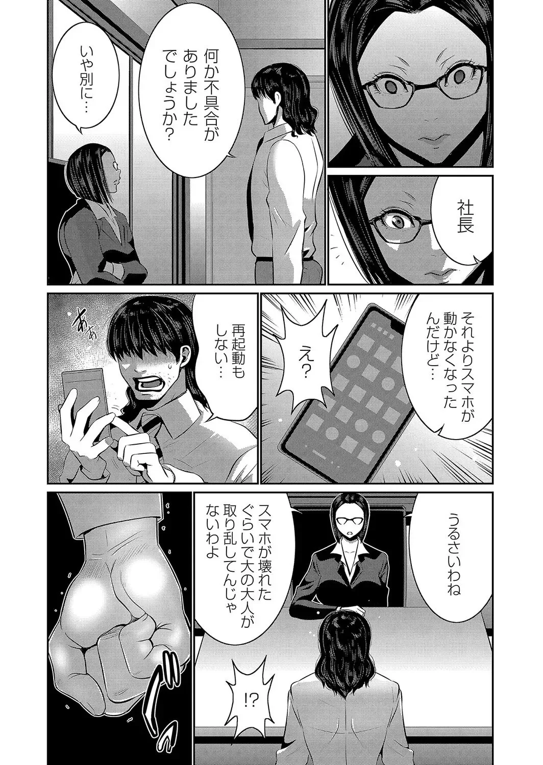 [Aonuma Shizuma] 秘アプリ淫ストールしました 1話 Fhentai - Page 6