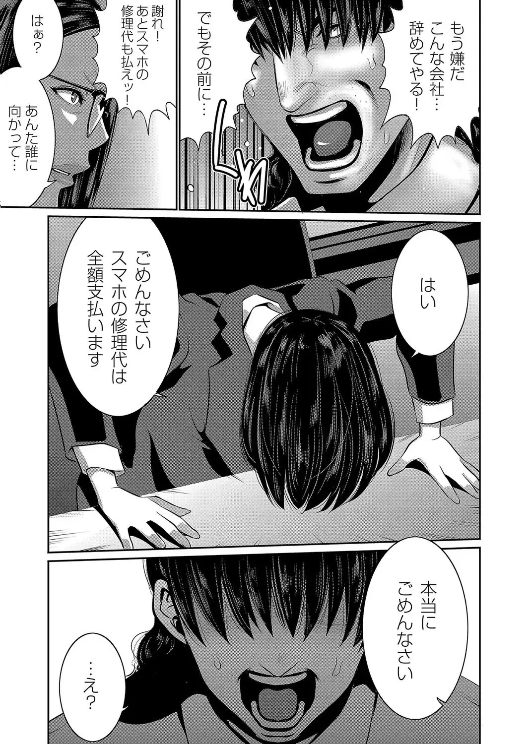 [Aonuma Shizuma] 秘アプリ淫ストールしました 1話 Fhentai - Page 7