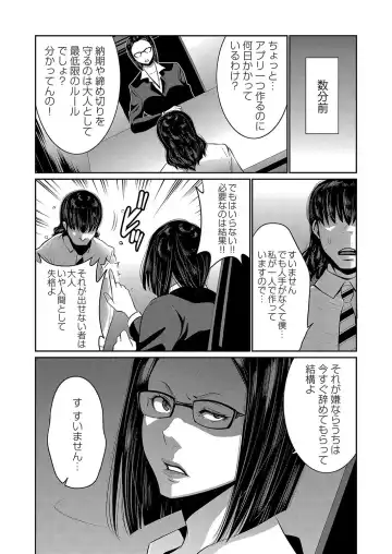 [Aonuma Shizuma] 秘アプリ淫ストールしました 1話 Fhentai - Page 4