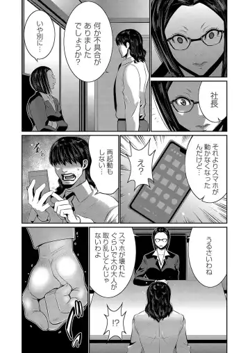 [Aonuma Shizuma] 秘アプリ淫ストールしました 1話 Fhentai - Page 6