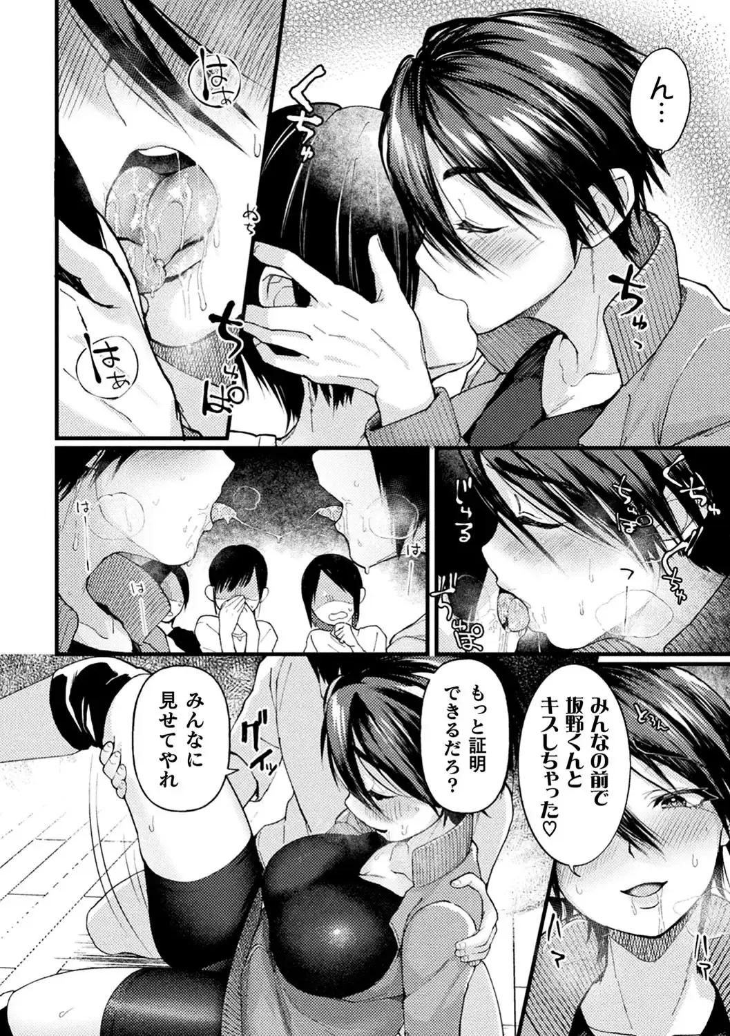 2D Comic Magazine Saimin Kyousei Wakan Ijirare Heroine Mesukoi Acme! Vol. 1 Fhentai - Page 16