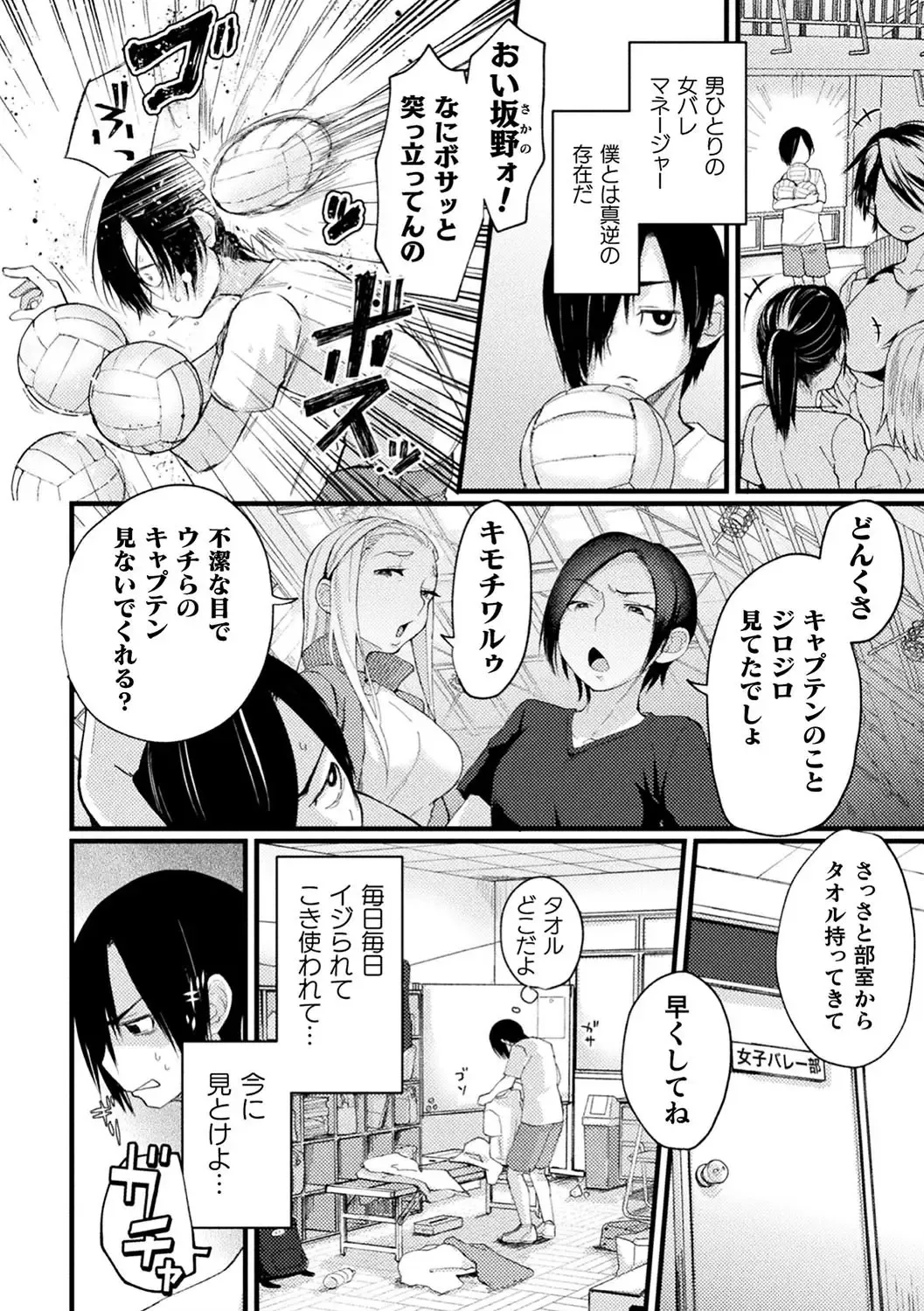 2D Comic Magazine Saimin Kyousei Wakan Ijirare Heroine Mesukoi Acme! Vol. 1 Fhentai - Page 4