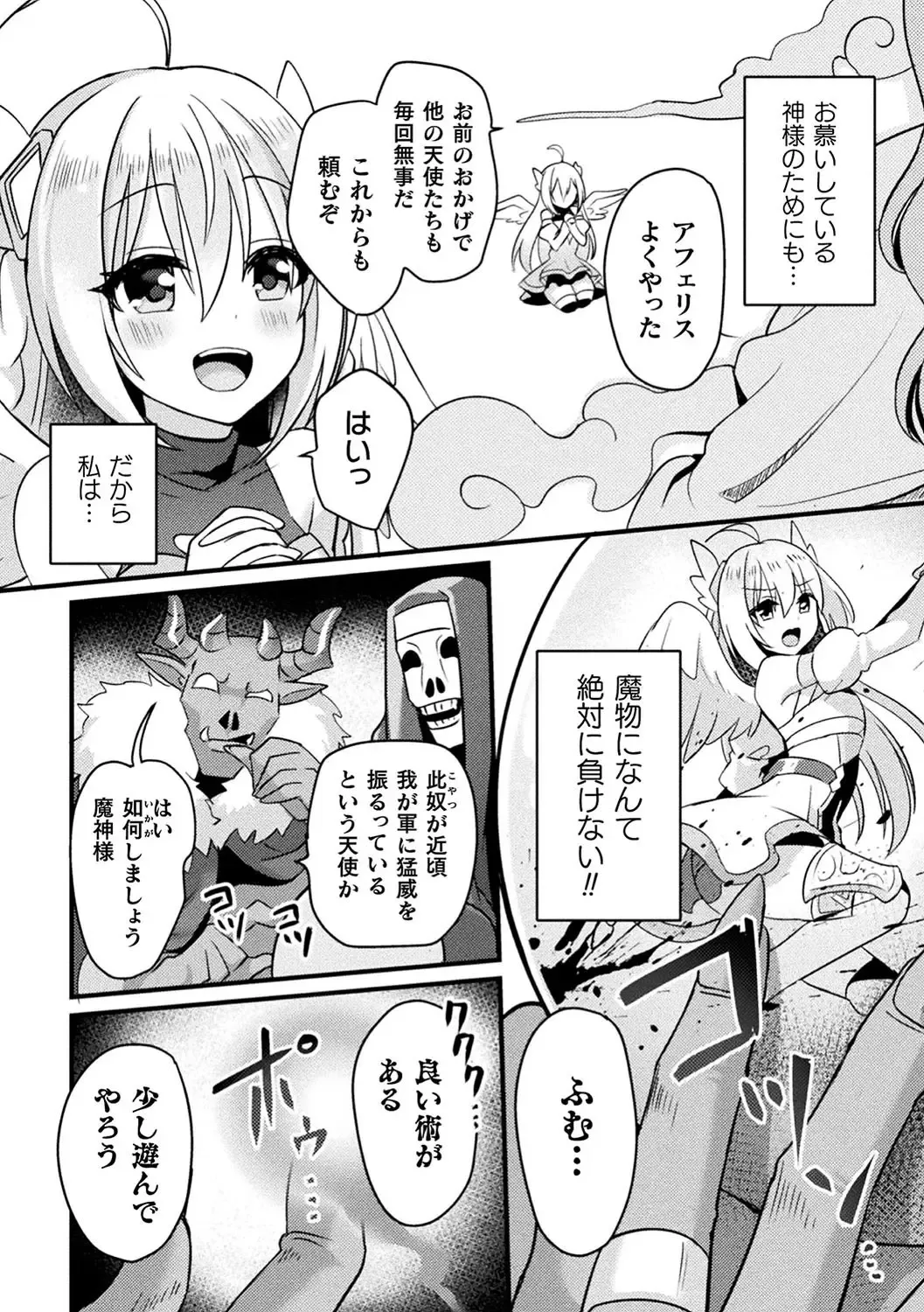 2D Comic Magazine Saimin Kyousei Wakan Ijirare Heroine Mesukoi Acme! Vol. 1 Fhentai - Page 62