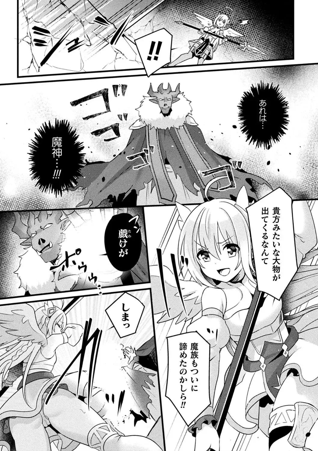 2D Comic Magazine Saimin Kyousei Wakan Ijirare Heroine Mesukoi Acme! Vol. 1 Fhentai - Page 63