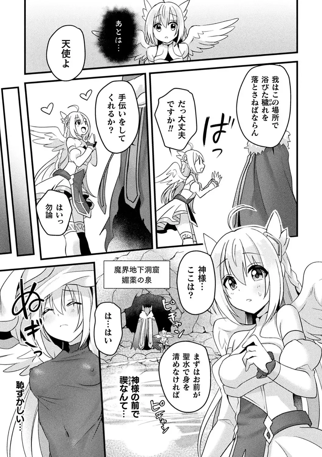 2D Comic Magazine Saimin Kyousei Wakan Ijirare Heroine Mesukoi Acme! Vol. 1 Fhentai - Page 65