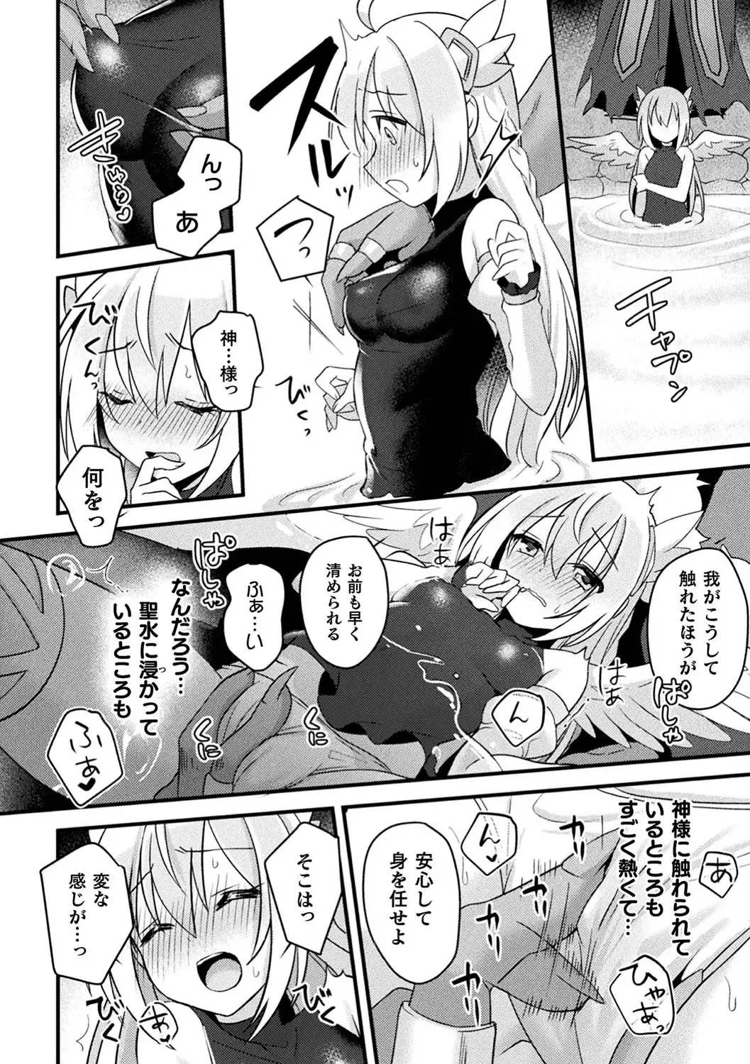 2D Comic Magazine Saimin Kyousei Wakan Ijirare Heroine Mesukoi Acme! Vol. 1 Fhentai - Page 66