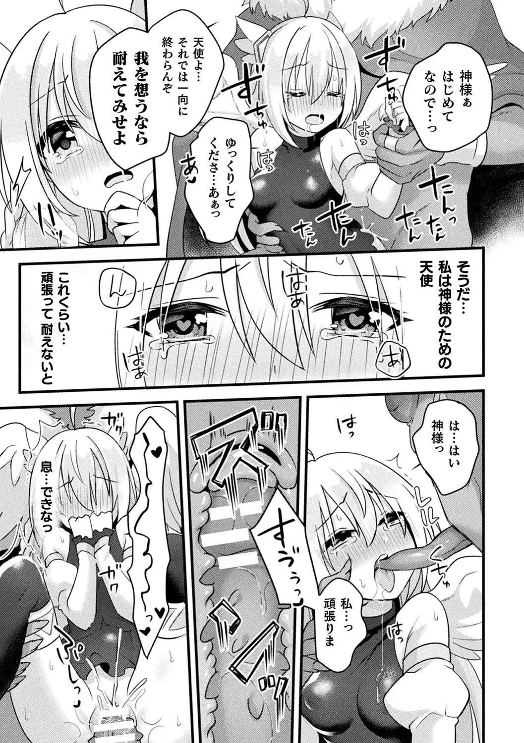 2D Comic Magazine Saimin Kyousei Wakan Ijirare Heroine Mesukoi Acme! Vol. 1 Fhentai - Page 71