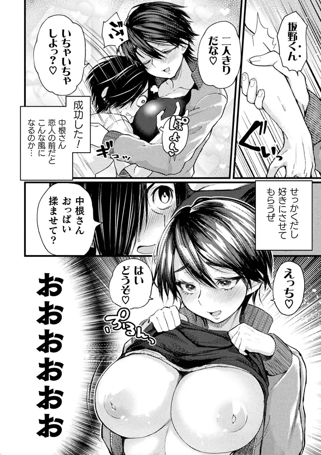 2D Comic Magazine Saimin Kyousei Wakan Ijirare Heroine Mesukoi Acme! Vol. 1 Fhentai - Page 8