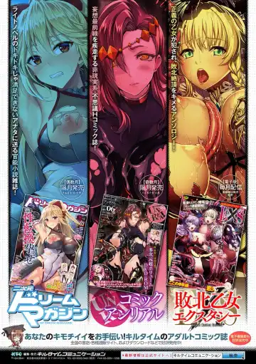 2D Comic Magazine Saimin Kyousei Wakan Ijirare Heroine Mesukoi Acme! Vol. 1 Fhentai - Page 86