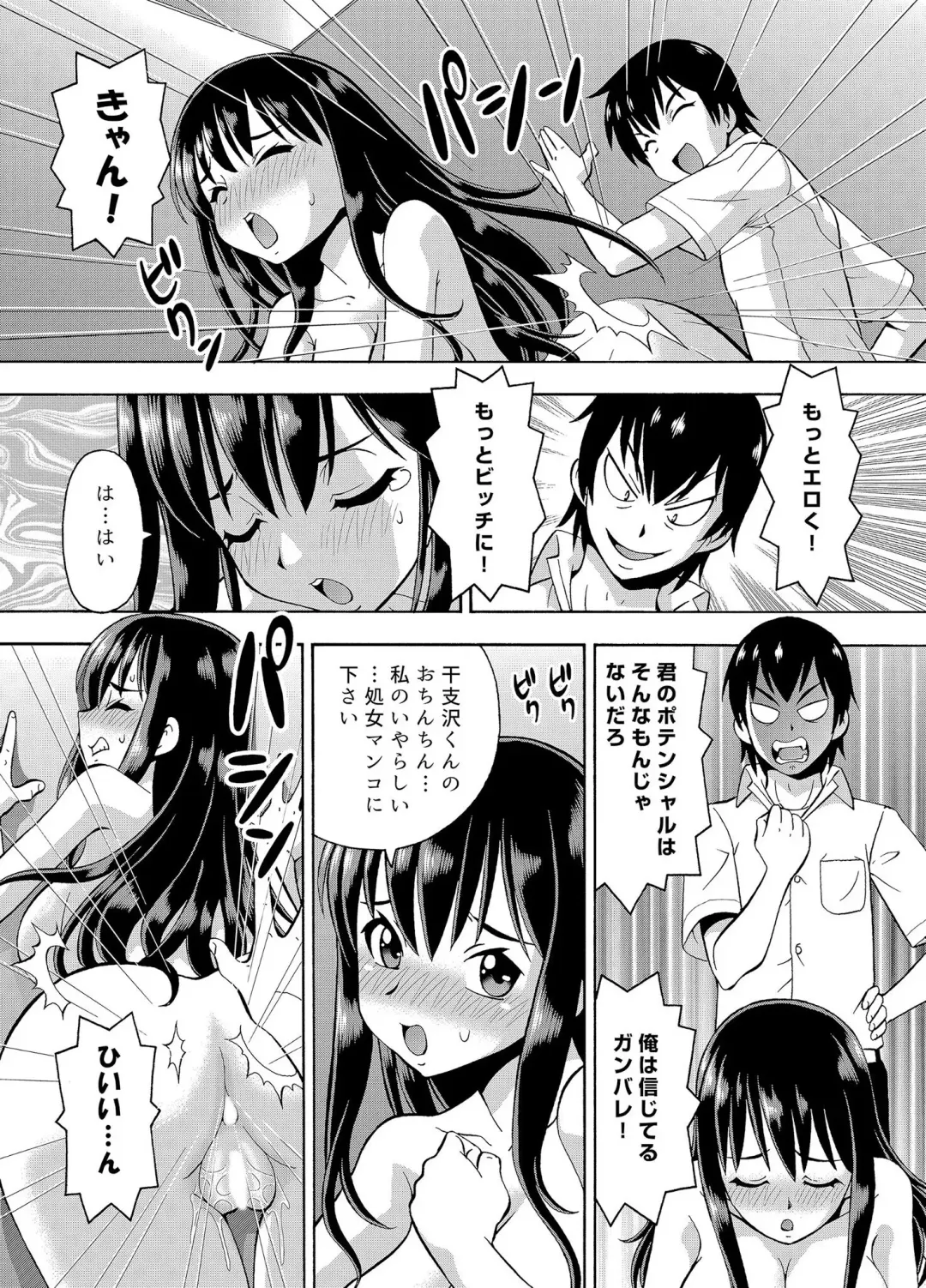 [Itoyoko] パラメータ・リモコン -あの娘のアソコを簡単操作！？-（3） Fhentai - Page 10