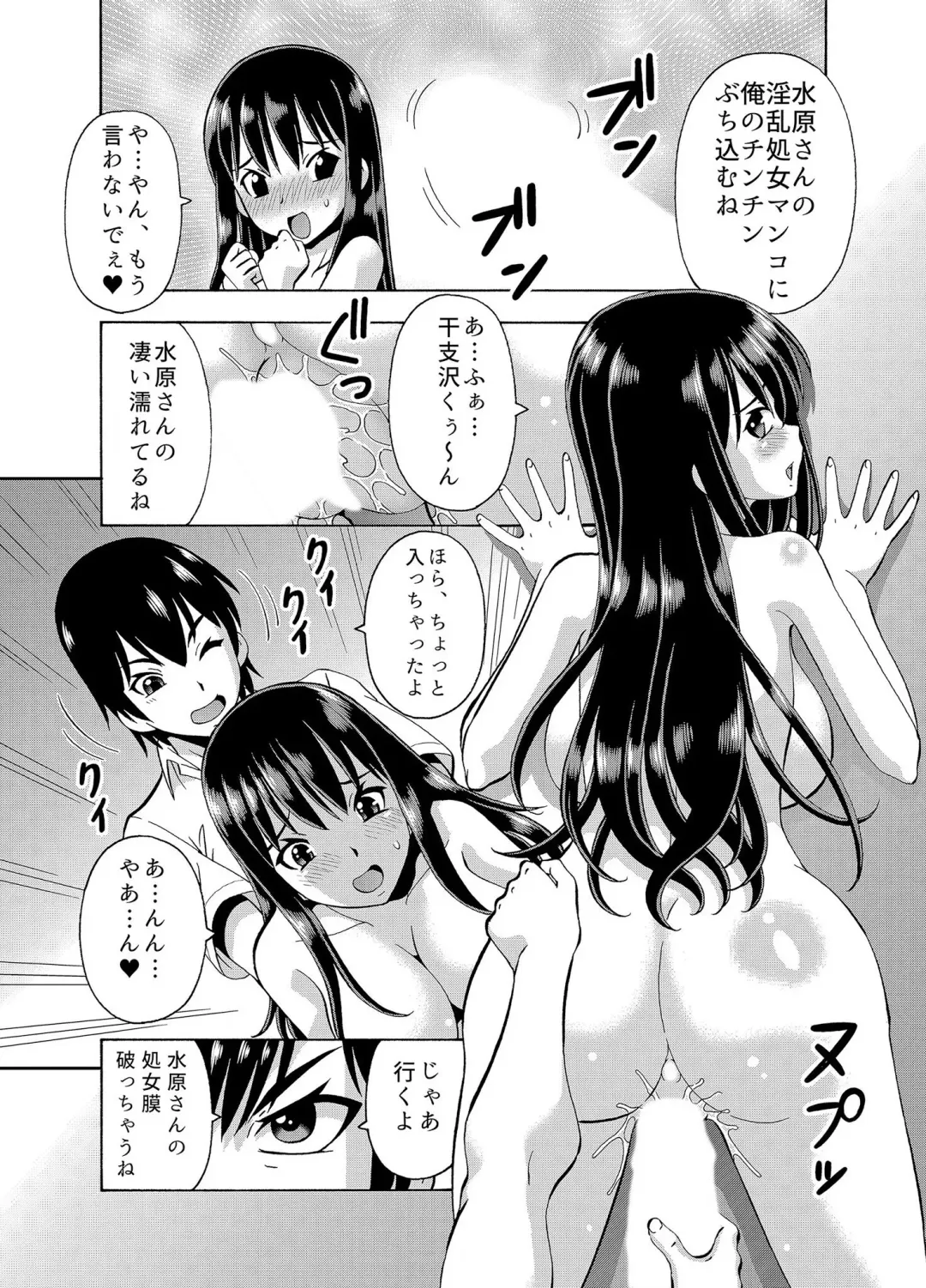 [Itoyoko] パラメータ・リモコン -あの娘のアソコを簡単操作！？-（3） Fhentai - Page 15
