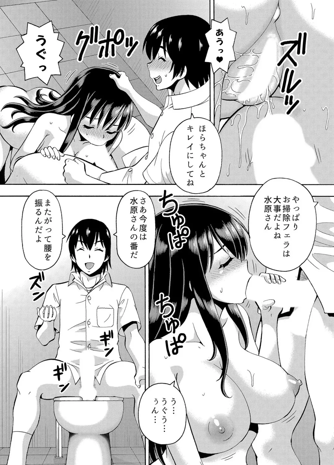 [Itoyoko] パラメータ・リモコン -あの娘のアソコを簡単操作！？-（3） Fhentai - Page 20