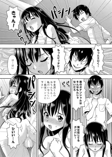 [Itoyoko] パラメータ・リモコン -あの娘のアソコを簡単操作！？-（3） Fhentai - Page 10