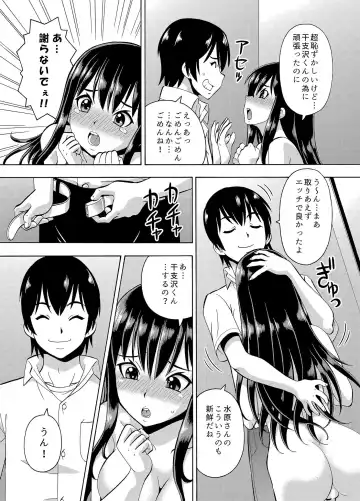 [Itoyoko] パラメータ・リモコン -あの娘のアソコを簡単操作！？-（3） Fhentai - Page 14