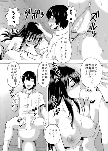 [Itoyoko] パラメータ・リモコン -あの娘のアソコを簡単操作！？-（3） Fhentai - Page 20