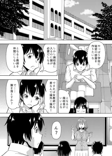 [Itoyoko] パラメータ・リモコン -あの娘のアソコを簡単操作！？-（3） Fhentai - Page 27