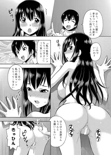 [Itoyoko] パラメータ・リモコン -あの娘のアソコを簡単操作！？-（3） Fhentai - Page 8