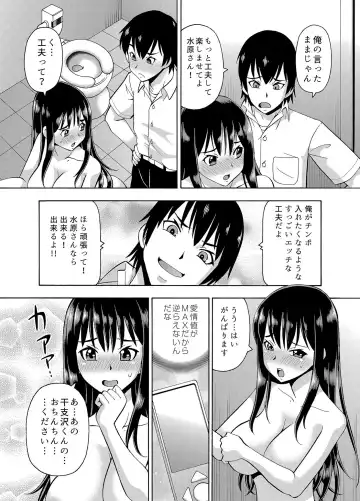 [Itoyoko] パラメータ・リモコン -あの娘のアソコを簡単操作！？-（3） Fhentai - Page 9