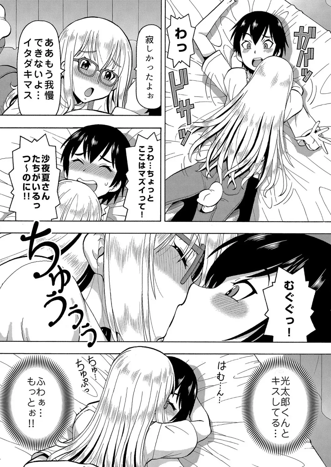 [Itoyoko] パラメータ・リモコン -あの娘のアソコを簡単操作！？-（5） Fhentai - Page 20