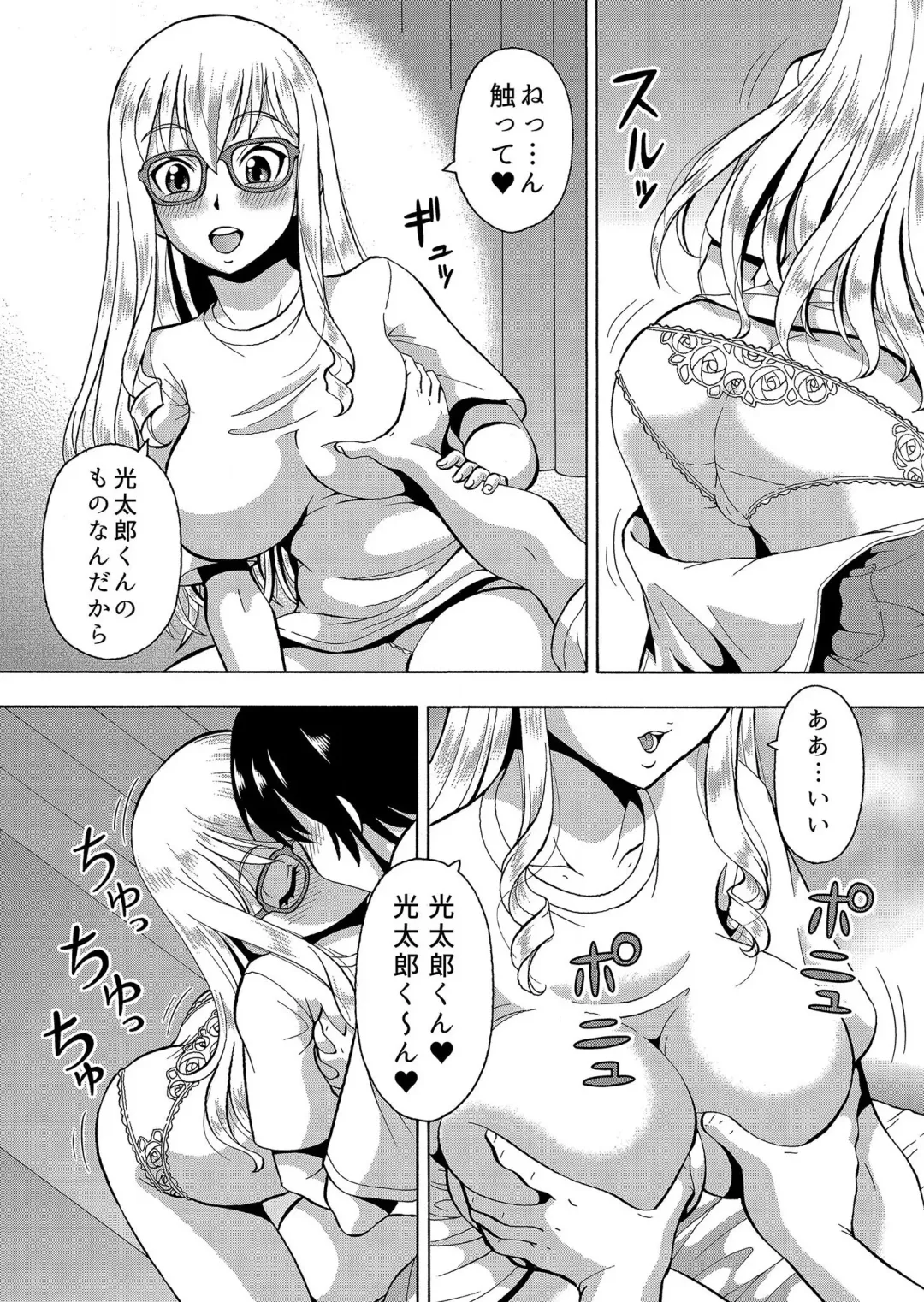 [Itoyoko] パラメータ・リモコン -あの娘のアソコを簡単操作！？-（5） Fhentai - Page 21