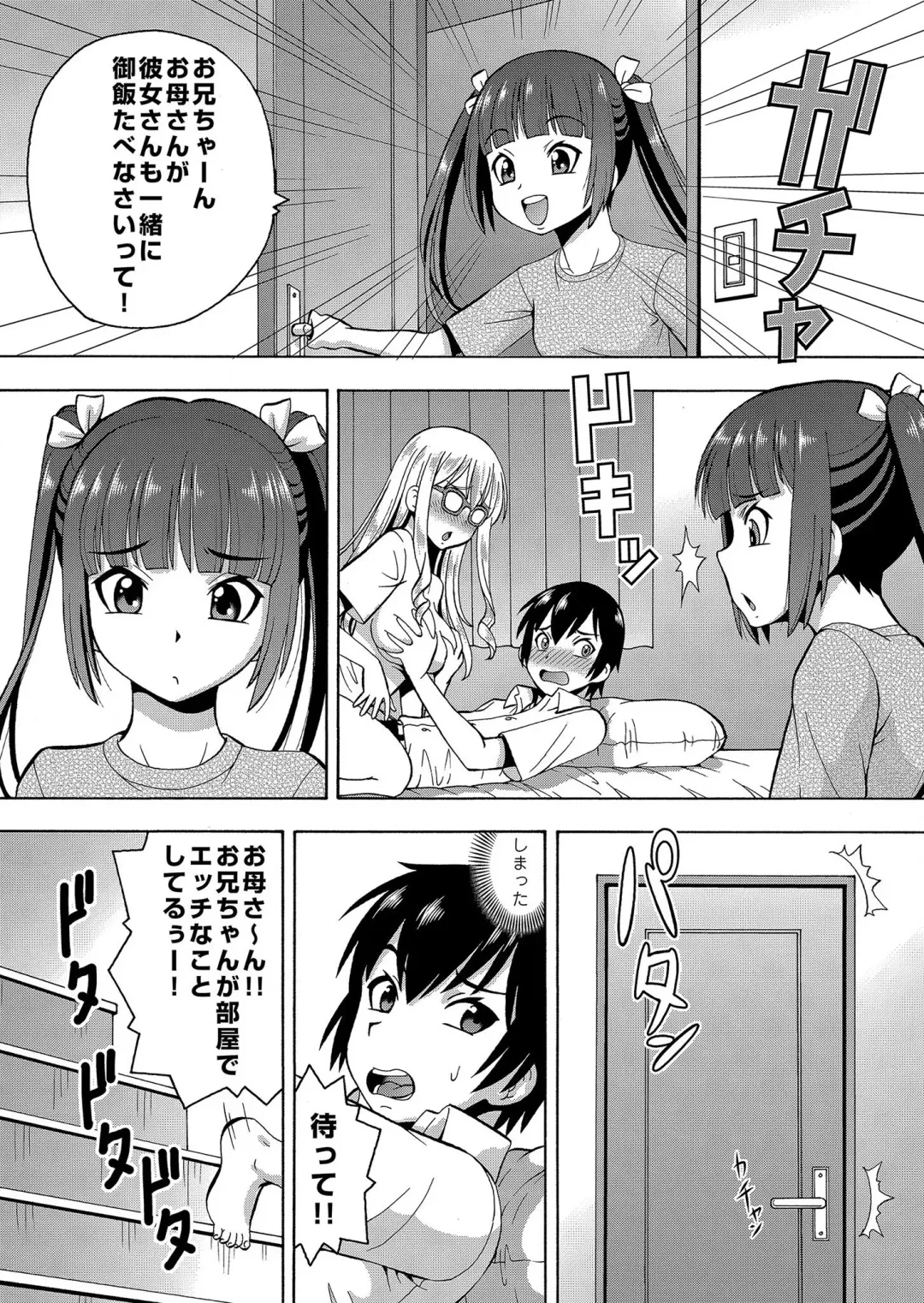 [Itoyoko] パラメータ・リモコン -あの娘のアソコを簡単操作！？-（5） Fhentai - Page 22