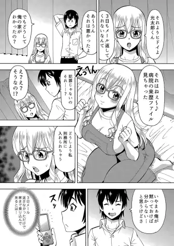[Itoyoko] パラメータ・リモコン -あの娘のアソコを簡単操作！？-（5） Fhentai - Page 18