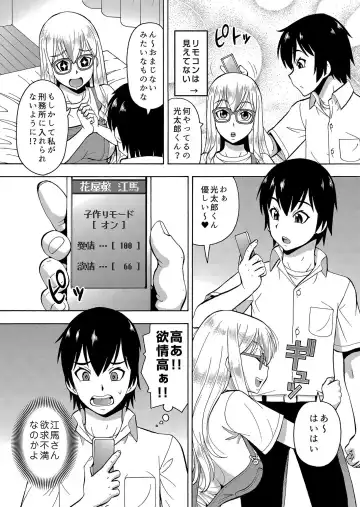 [Itoyoko] パラメータ・リモコン -あの娘のアソコを簡単操作！？-（5） Fhentai - Page 19