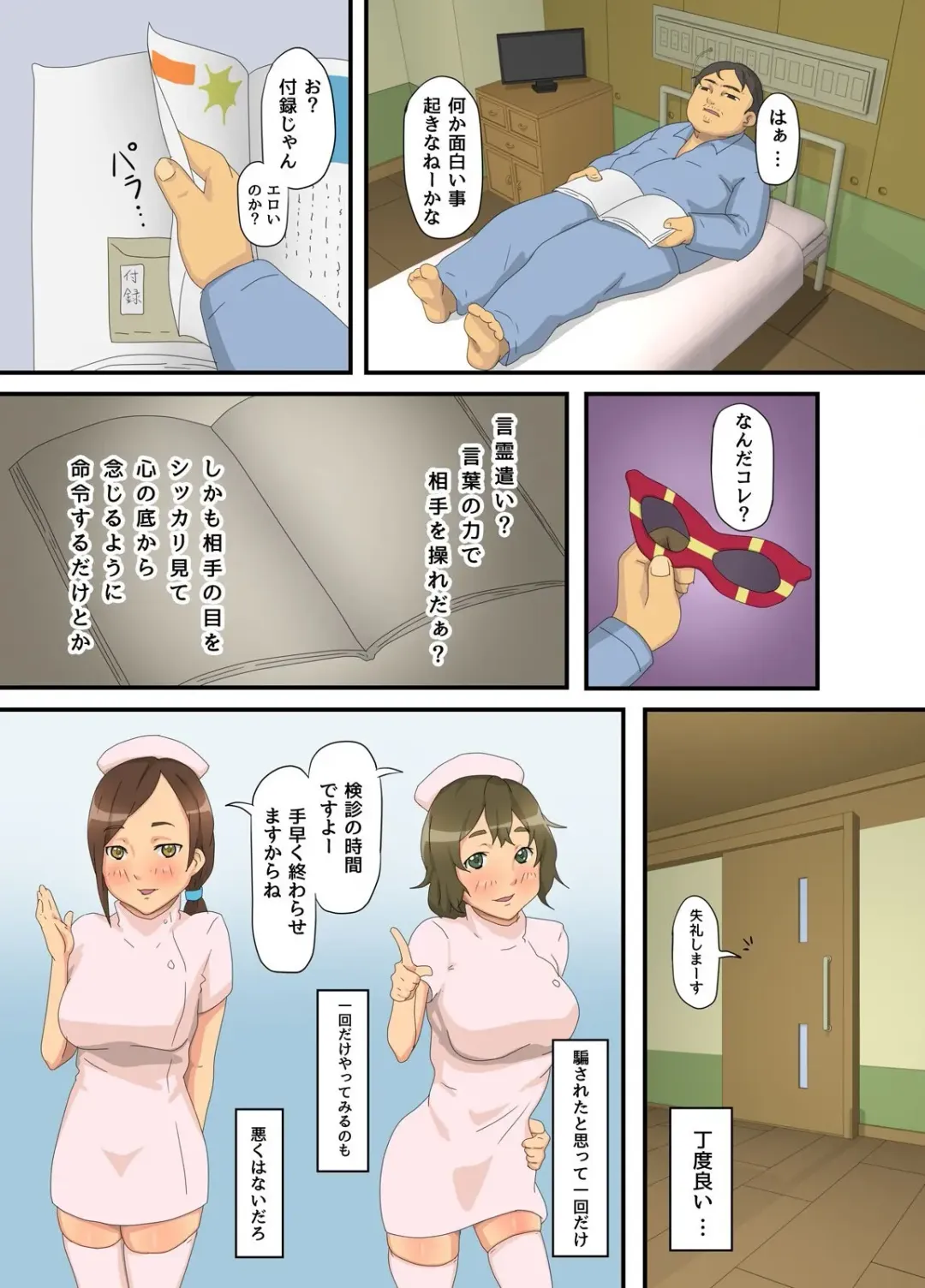 [Honono] Insou Byoutou Kyonyuu Nurse o Saimin Choukyou de Ore no Onapet Doreika Fhentai - Page 3
