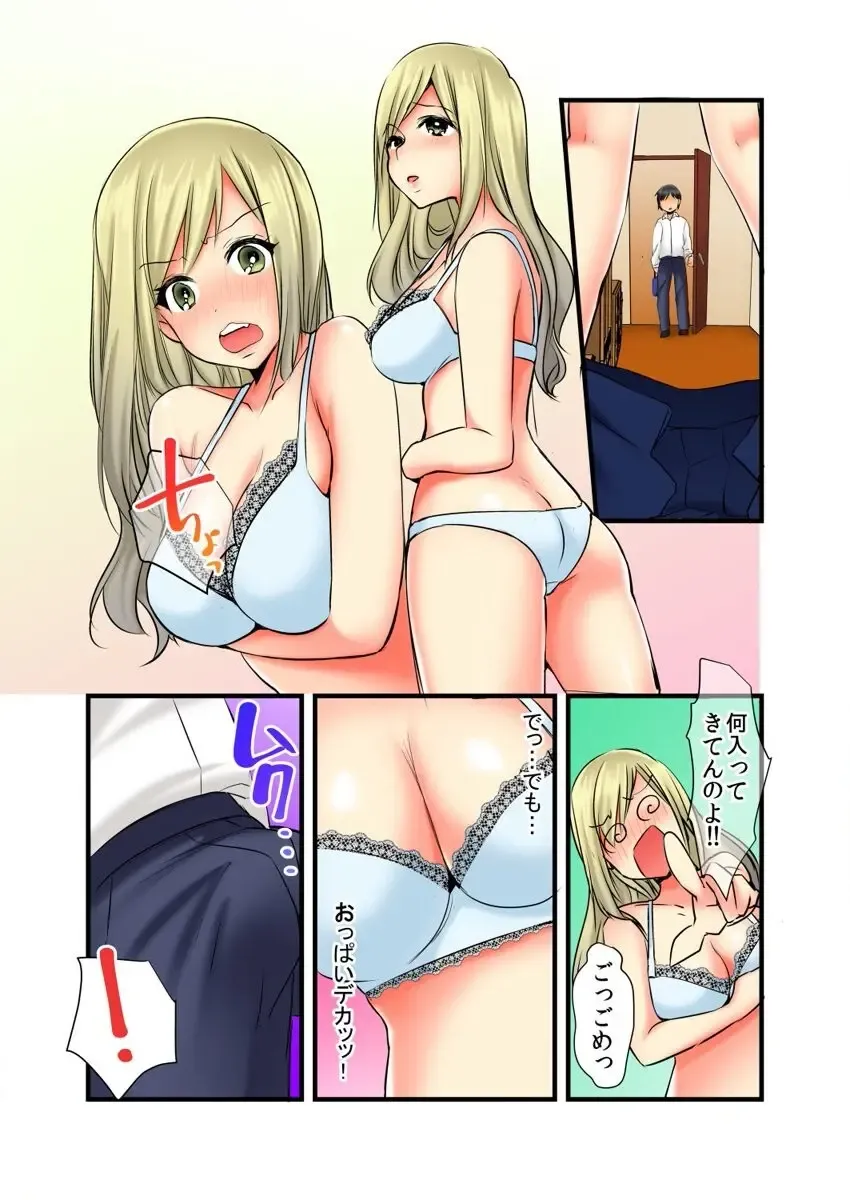 [Karuto] Soku Yari Bracelet de Hameki Tourai!? JK mo JD mo Oku no Oku made Ore no Mono 1 Fhentai - Page 10