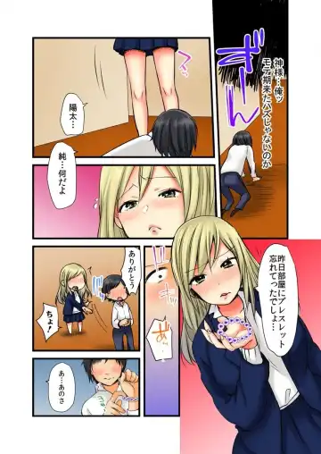 [Karuto] Soku Yari Bracelet de Hameki Tourai!? JK mo JD mo Oku no Oku made Ore no Mono 1 Fhentai - Page 27