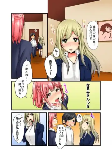 [Karuto] Soku Yari Bracelet de Hameki Tourai!? JK mo JD mo Oku no Oku made Ore no Mono 1 Fhentai - Page 28